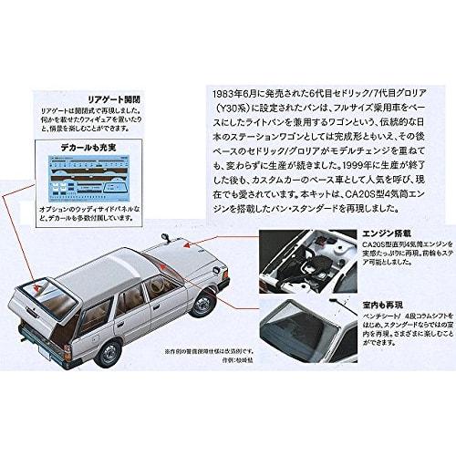 Tomytec 1/35 MC-004 Nissan Cedric/Gloria Standard