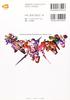 SD Gundam G Generation Wars Official Complete Guide: Compatible with Both Wii and PlayStation 2 (BANDAI NAMCO Games Books 24)