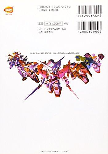 SD Gundam G Generation Wars Official Complete Guide: Compatible with Both Wii and PlayStation 2 (BANDAI NAMCO Games Books 24)
