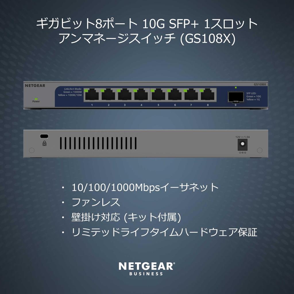 NETGEAR Switching Hub 8 Ports X Metal Housing Fanless Limited Lifetime Hardware Warranty Unmanaged Switch [Genuine Product] (10G SFP+ 1) GS108X-100JPS