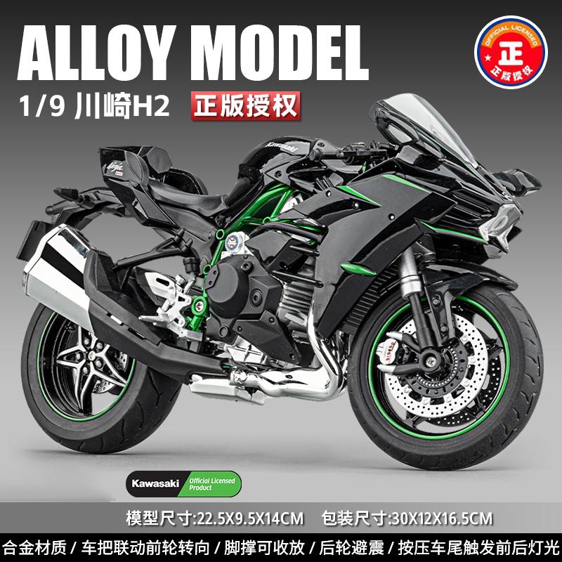1:9 Kawasaki Ninja H2 H2R Kompressor Superbike Legierung Metall Druckguss Modellauto Zuhause Trendig & Schreibtisch Display Geburtstagsdekorationen