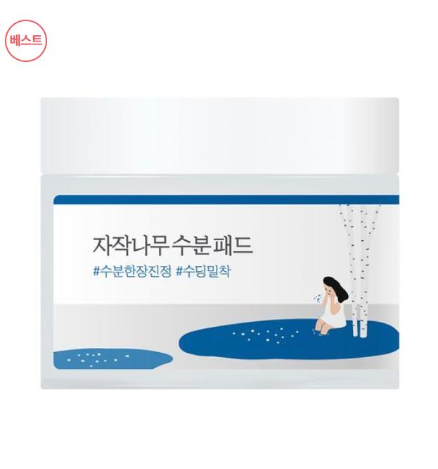 ROUND LAB Birch Moisturizing Toner Pads – 80 Sheets | Korean Hydrating Care