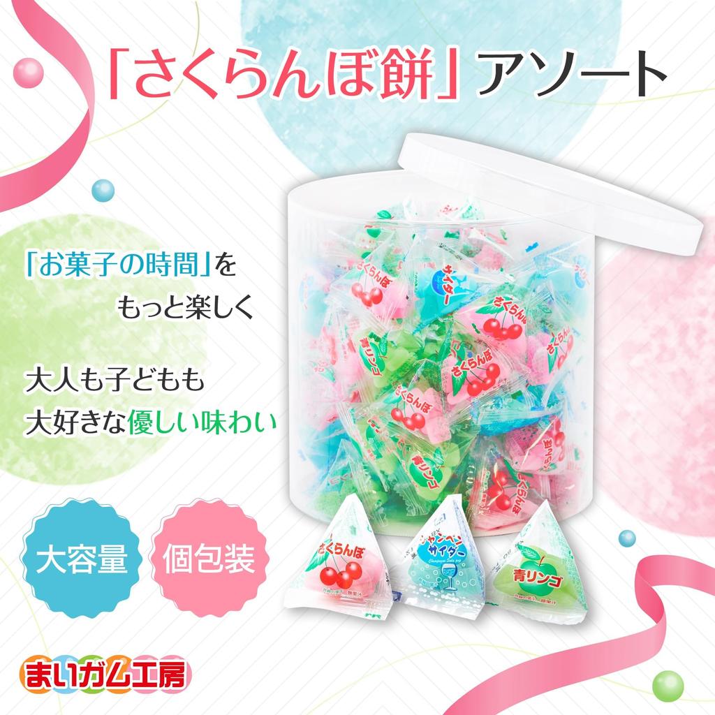 My Gum Kobo Cherry Mochi Assortment Bottled 500g Approximately 66 Dagashi Gummy Commercial Individually Cherry Yoshimatsu (3-Flavor / / / Pieces)