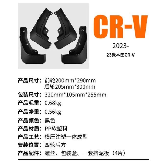 For Honda CRV -2025 Car Tire Mudguard CR-V Mudguard modification,Front Rear Flares Splash Guards Cover Car Accessorie