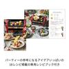 recolte Raclette & Fondue Maker Grand Melt RRF-2 (01: Cream White)