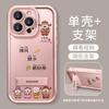 Five-way God of Wealth bracket lanyard suitable for Apple 16 mobile phone case 13pro matte silicone 15 Guochao 14 advanced sense x