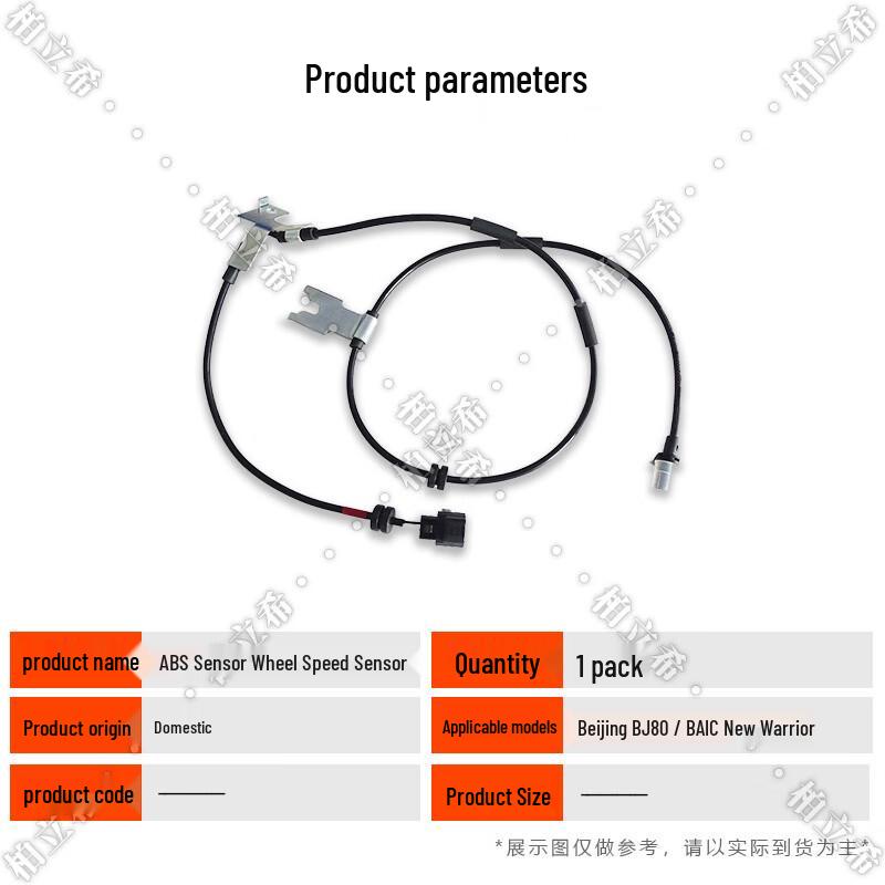 Beijing BJ80 / New Warrior ABS Wheel Speed Sensor