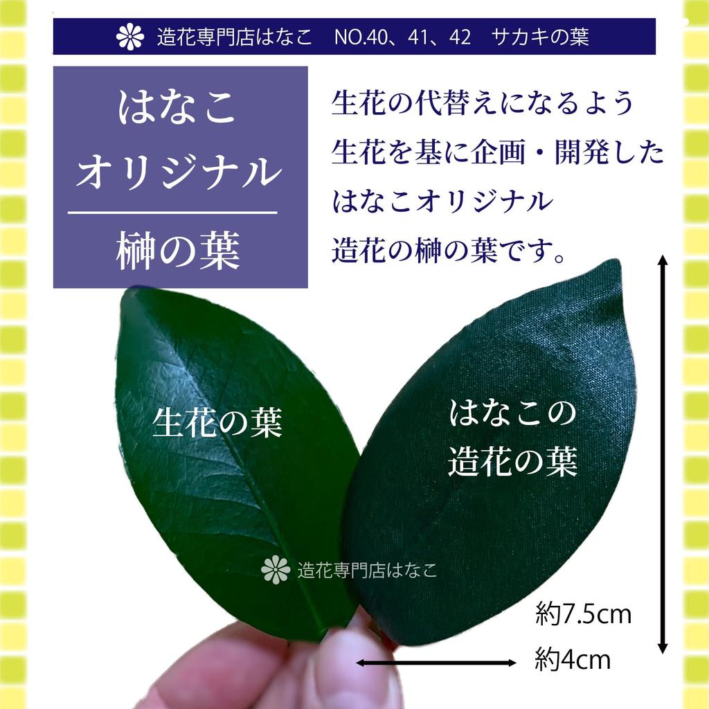 Artificial Sakaki Trees, Never Withering, Perfect for Shinto Altars, Assembled in Japan, 36cm, by Hanako Artificial Flower Specialty Store (Two