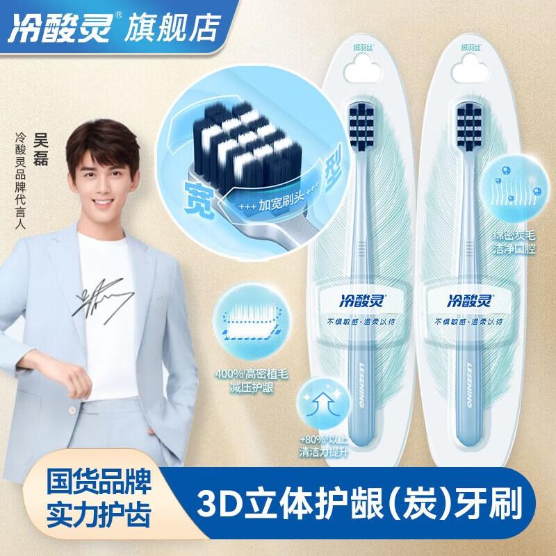 Lengsuanling 3D Gum Protection Soft Toothbrush
