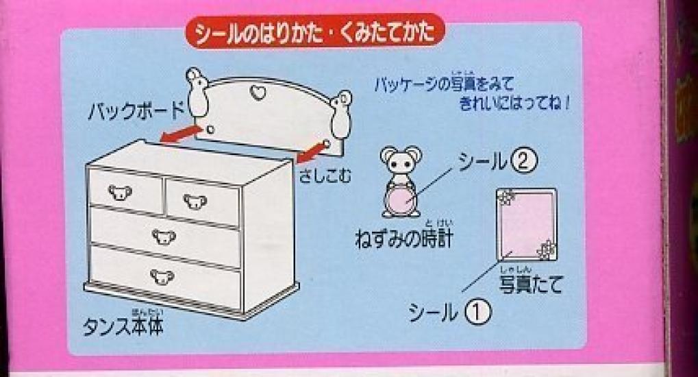 Mouse Baby Dance 13 Licca-chan