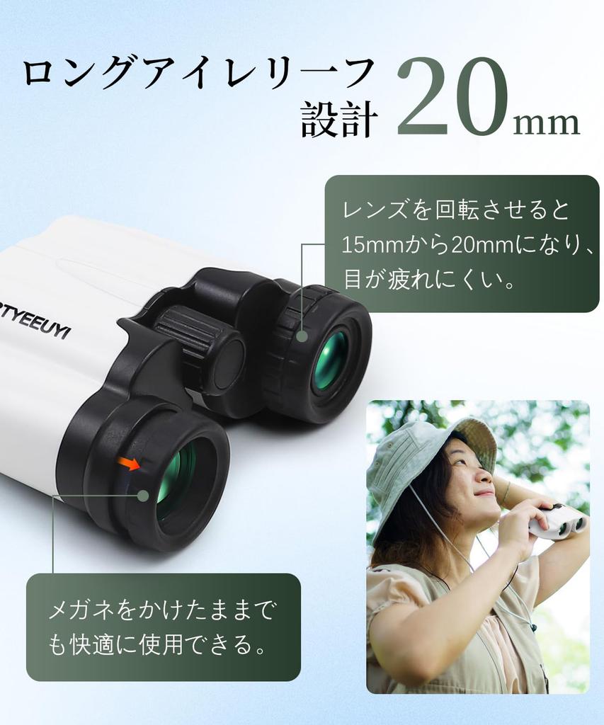 BTYEEUYI Binoculars for Live Performances, 20x Magnification, Anti-Vibration, Sports, and Concerts, Ultra-Lightweight, 142g, Compact, Waterproof,