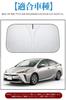 Toyota Prius 50 Series Windshield Compatible with Toyota Prius 50 Series 2015 January High Heat UV Light and with Storage Bag Sunshade, (Models