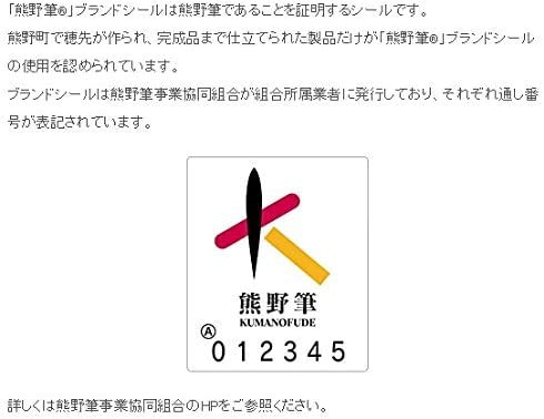 Kumano Brush (Makeup Brush) Chikuhodo Screw Horse G-15 Makeup Brush