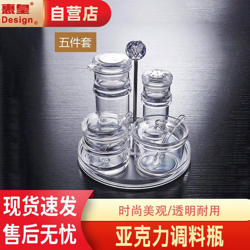 Huihuang Acrylic Plastic 5-Piece Round Condiment Set