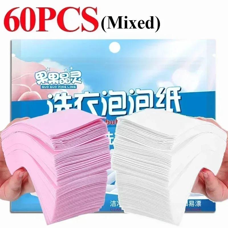 30/60/120pcs Soluble Laundry Tablets, Powerful Stain Remover, Laundry Soap Powder, Washing Machine Cleaning Tablets, Detergent