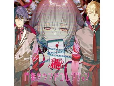 [CD] Koroshiya To Strawberry Tsukikage Sound Collection NEW from Japan