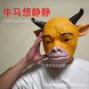 2026 Cow Head Mask Latex Funny Costume Halloween Party Prank