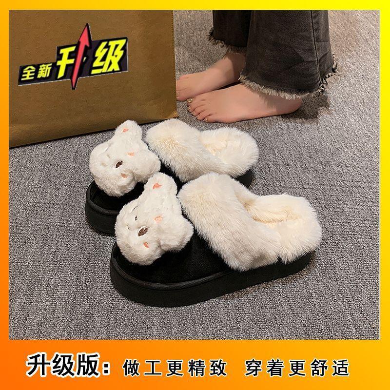 High-value cute bear fluffy slippers outer wear 2025 autumn and winter new fashion home fluffy warm cotton slippers