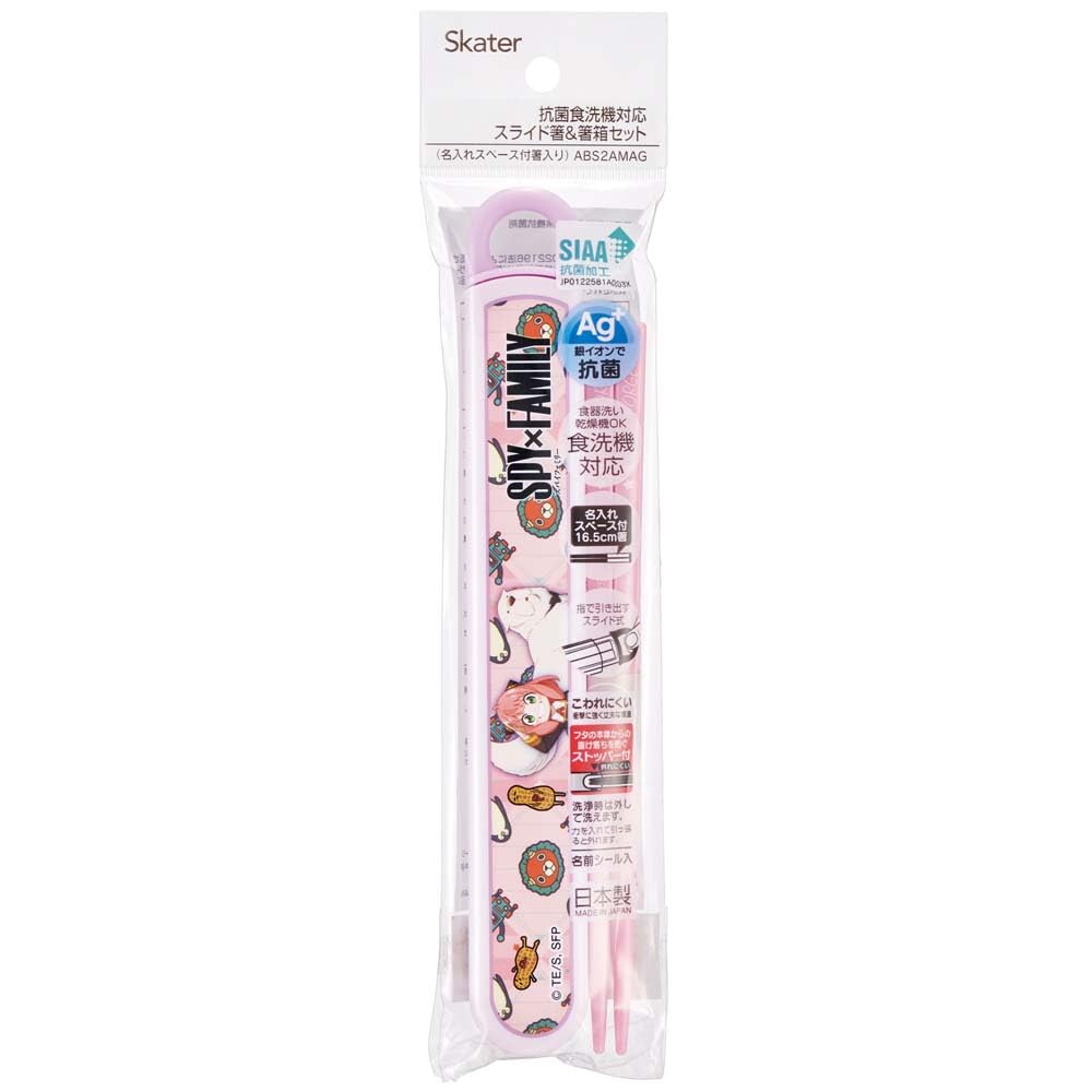 Skater Bento Chopstick Case Chopsticks for Spy Family Anya Sliding Made In Japan Set, 16.5cm Kids, Antibacterial, & Bond, Easy-Open Design,