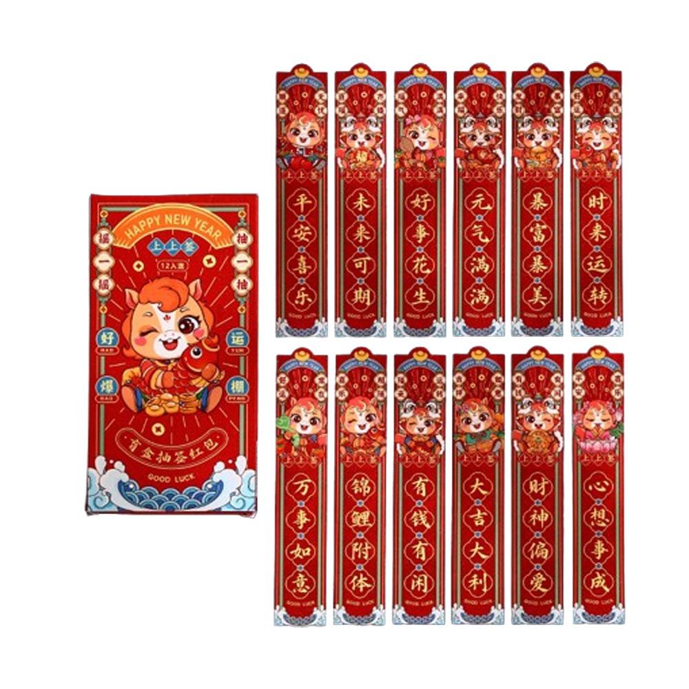 12Pcs/Set Chinese Style Draw Lots Red Envelope Lucky Draw Red Pockets Spring Festival Gift