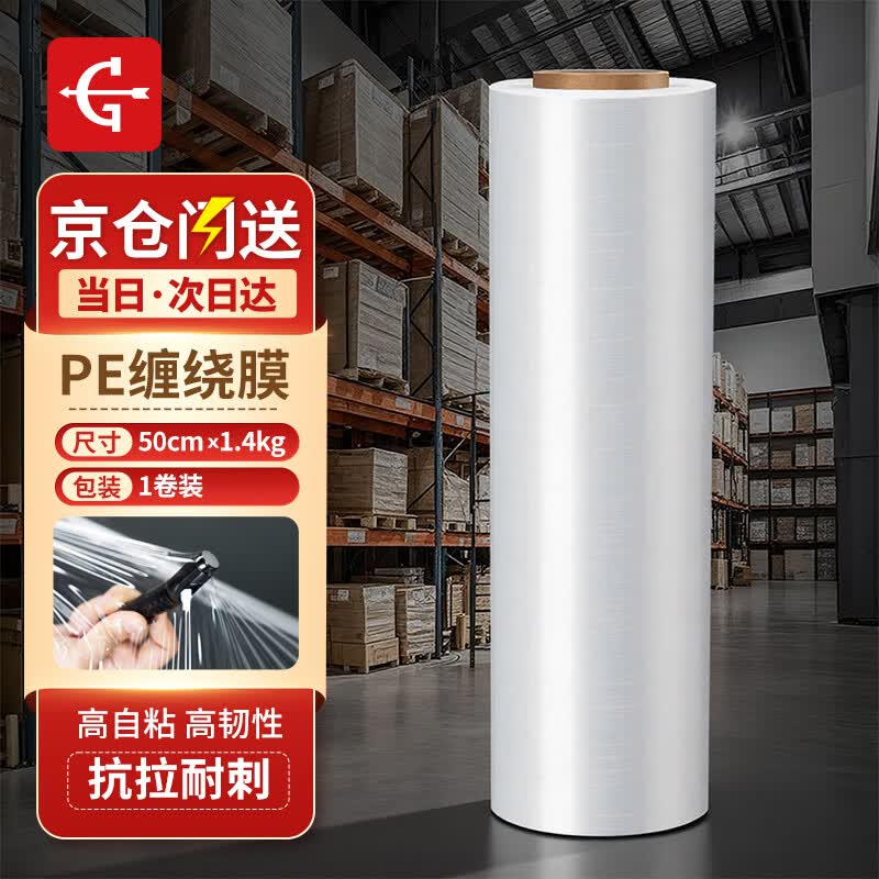 Yongguan PE Stretch Packing Film
