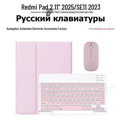 Magnetic Silicone Protective Case with Bluetooth Keyboard for Xiaomi Redmi Pad 2 SE 11\"—Supports Russian Language