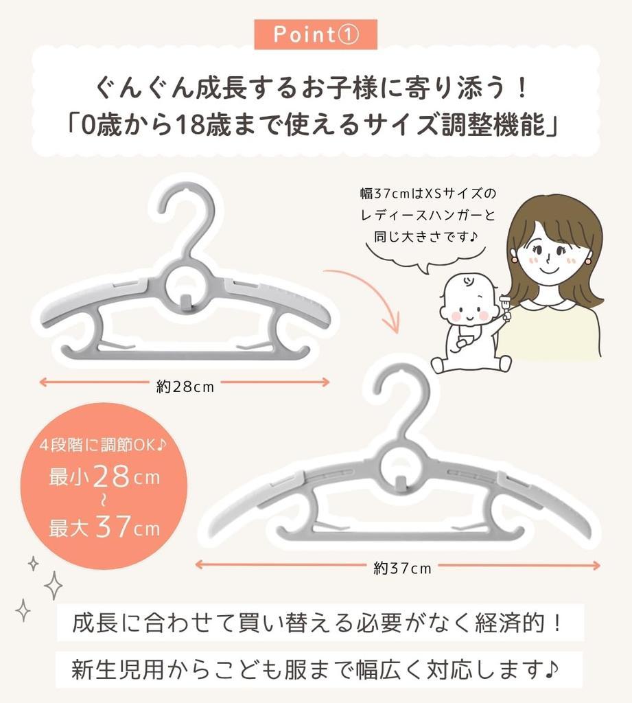 RONNOS Baby Set of Adjustable Width for Extended Connects Vertically for Convenient Easy To Hang Hangers with Hooks and Fixing Children's Hangers,