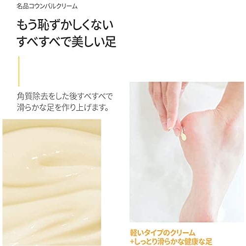 [Authentic] Koumbal Heel Cream, Yellow with Propolis & Royal Jelly, 110g + Red with Emu Oil, 100g