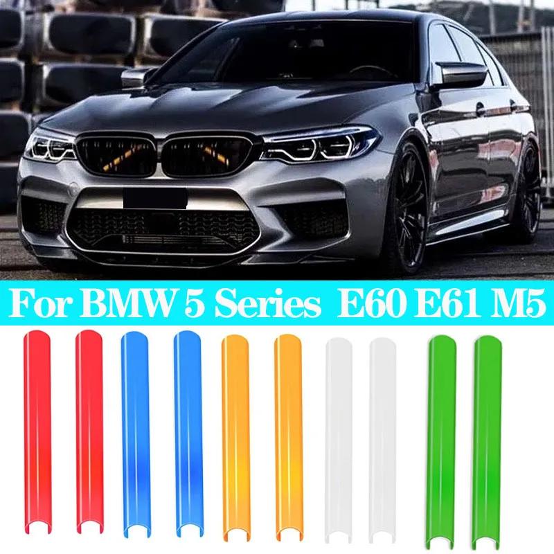dsgur6 Front Grille Trim Strips Fit For BMW F31 G30 G38 G32 G12 G02 F26 G20 G28 F10 F15 F48 F39 G05 Car Exterior Decoration Accessories