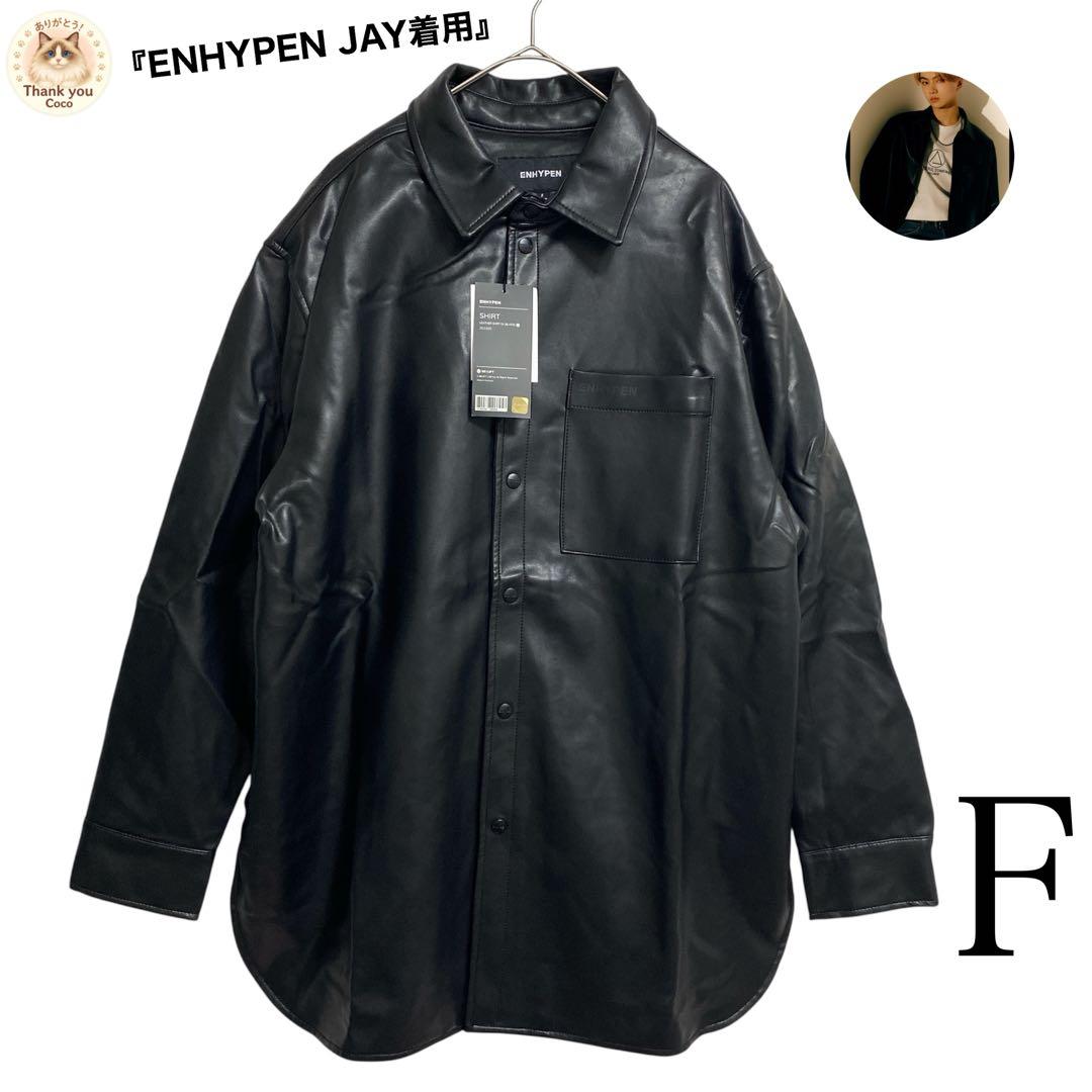

[USED] Official ENHYPEN JAY Merchandise Leather Shirt, Black, Size F