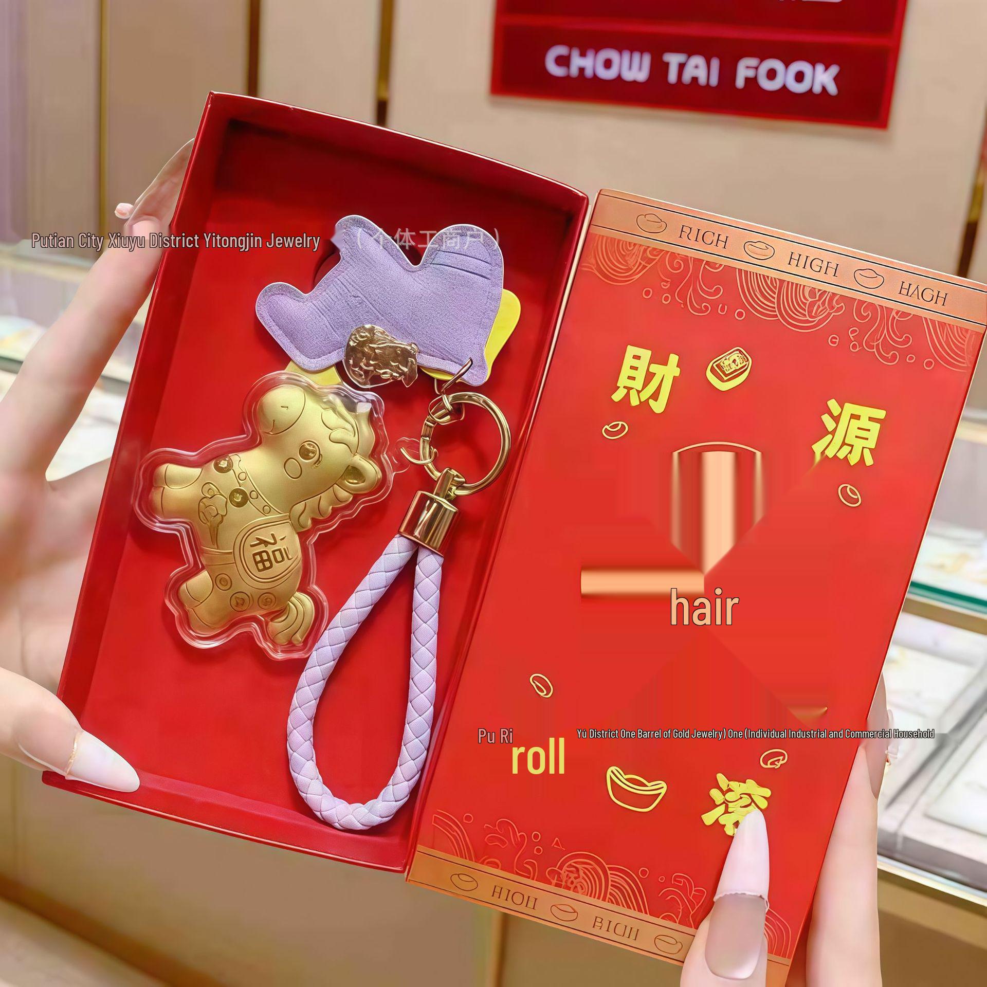 Shuibei Pure Gold 999 Prosperity Keychain Bag Charm - Cartoon Gift, High-Grade and Practical