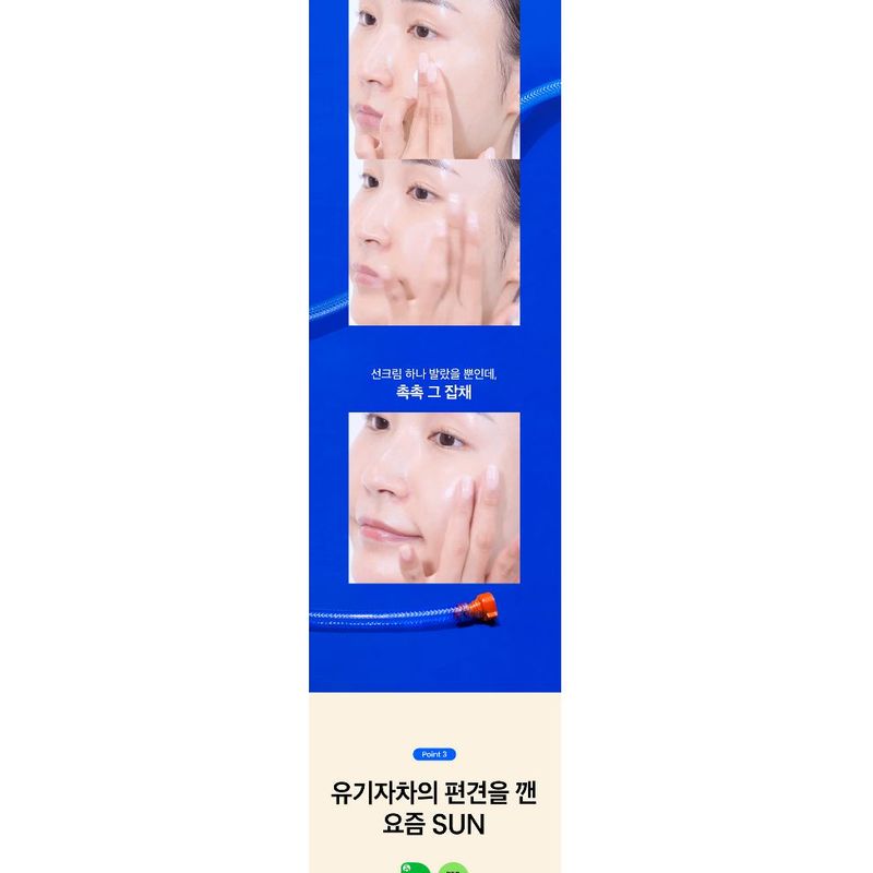 BEPLAIN Sunmuse Moisture Sunscreen Mini