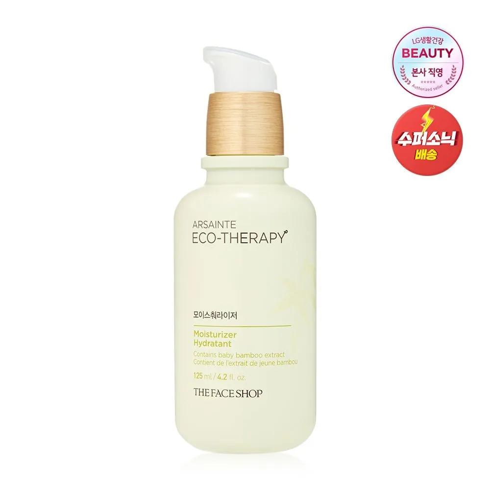 Arsainte Moisturizer 125ml