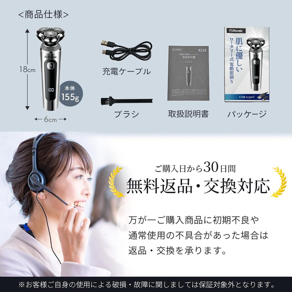 FUNovate 2024 Electric Type Quiet Men's Shaver, C, Rechargeable, Rotary, Skin-Friendly, Waterproof, Washable,