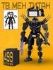 Constructor Skibidi Toilet Titan TVman Titan TV 499 Details