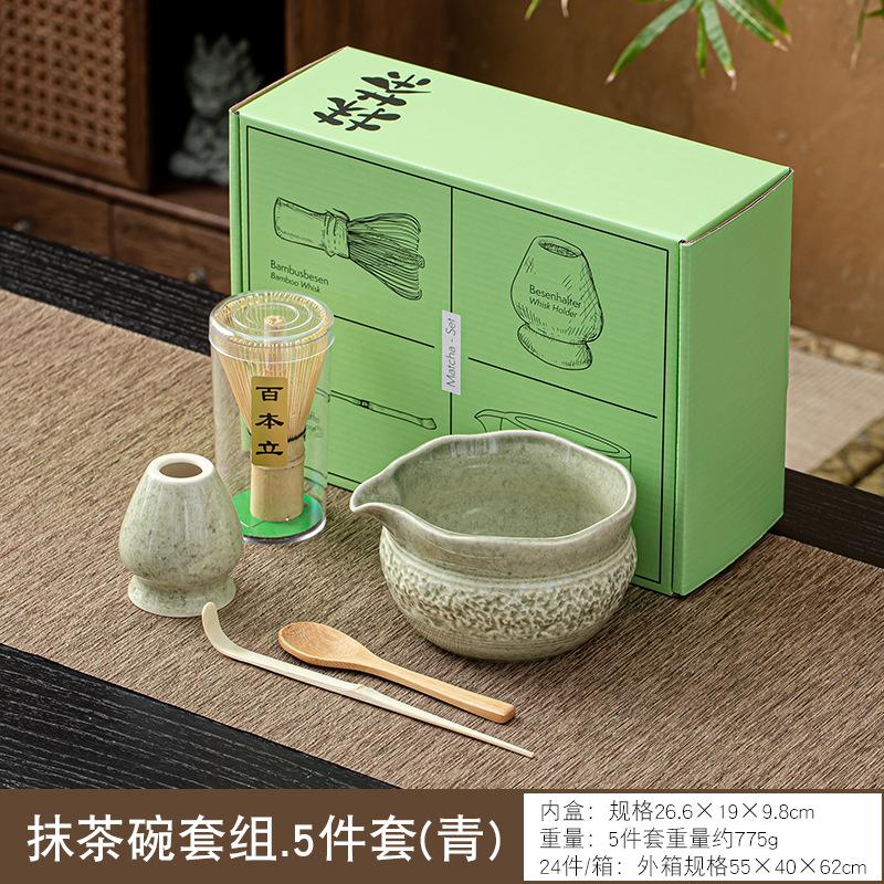 5/7pcs Matcha Tea Set Ceramic Matcha Bowl Bamboo Whisk Teaspoon Tea Kit Making Set for Matcha Lovers Tea Ceremony Accessories
