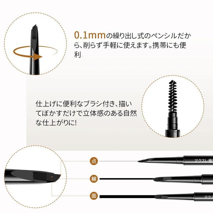 Maksure Eyebrow Pencil 0.1mm Mini-01 Black