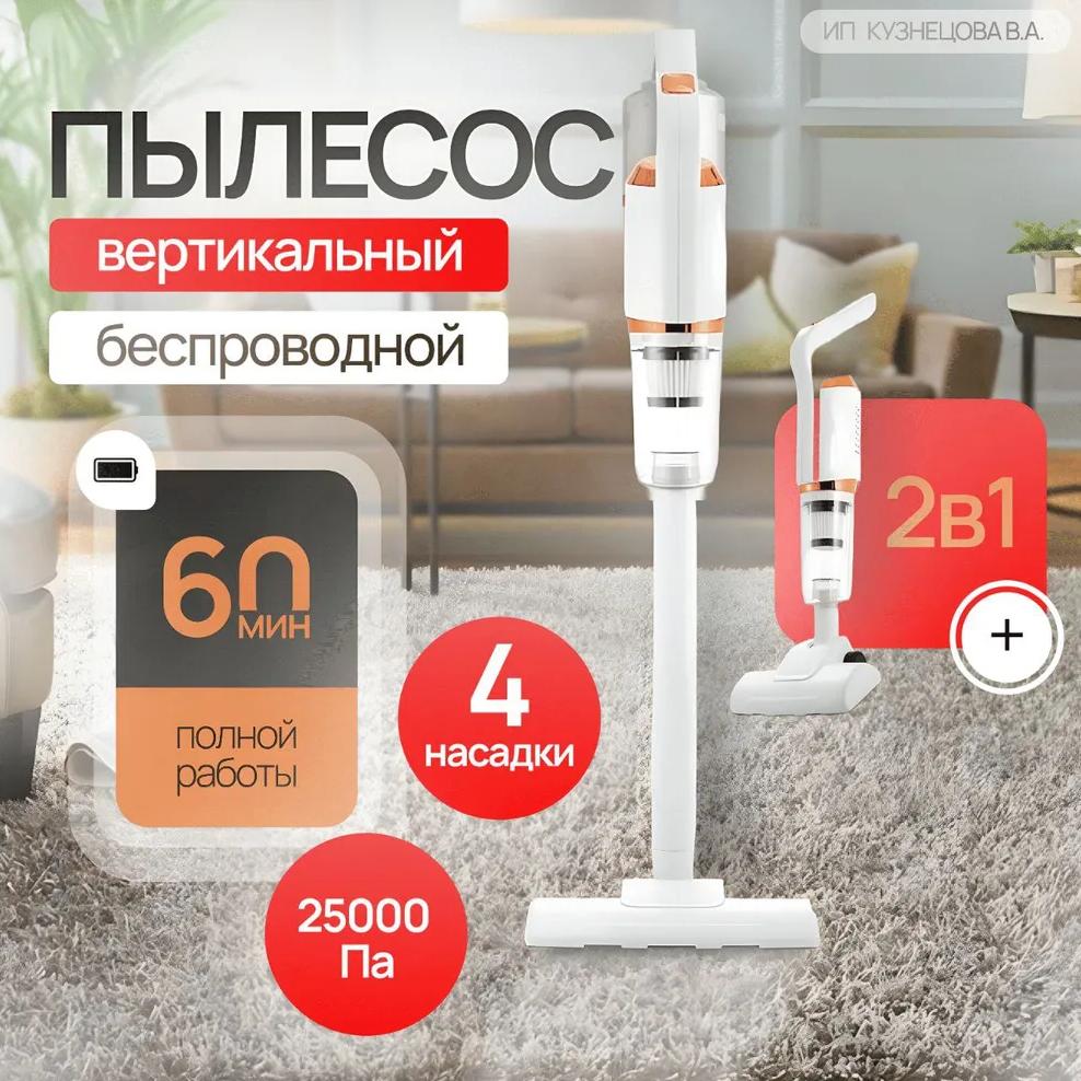 Premium Vertical Cordless Vacuum Cleaner 2 In 1 for Home and Car S&M M2000