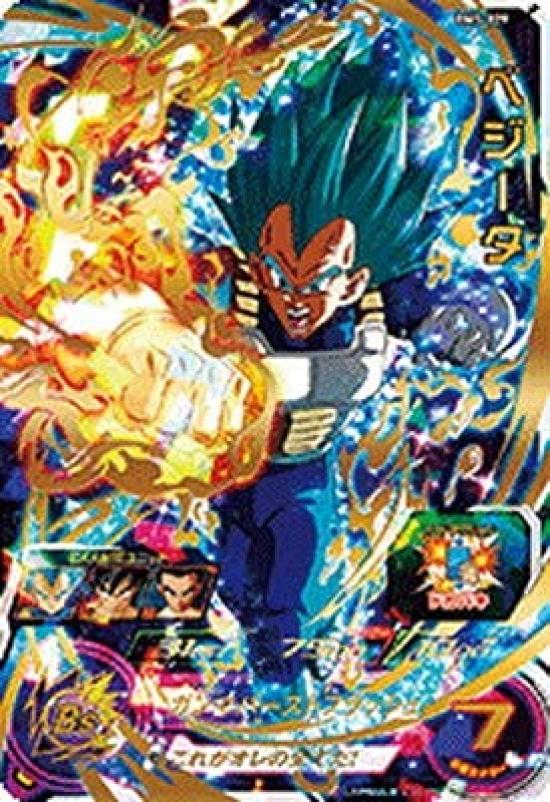 Super Dragon Ball Heroes Vegeta UR BM5-029