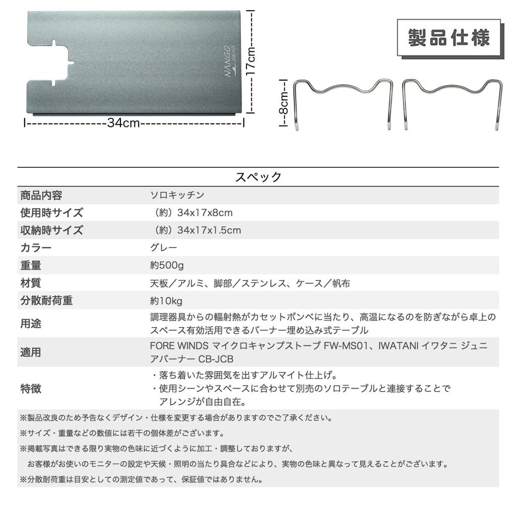 NANGGEAR Solo Kitchen Single Burner Iwatani Heat Insulation Table Solo Table Aluminum Table with Storage Bag Camping Kitchen SOLO KITCHEN CB-JCB