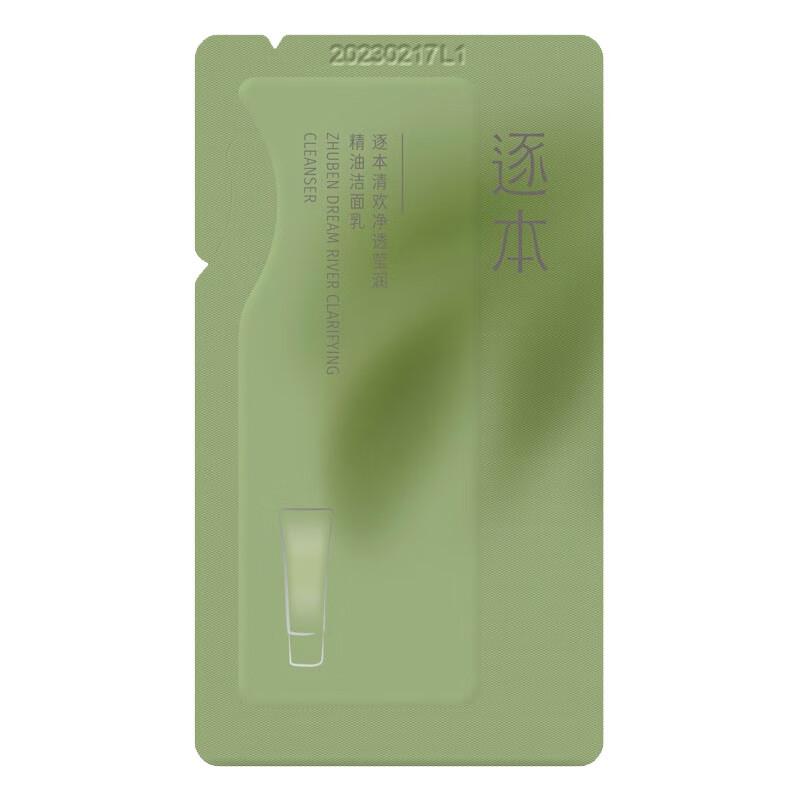 Zhuben Qinghuan Purifying Facial Cleanser