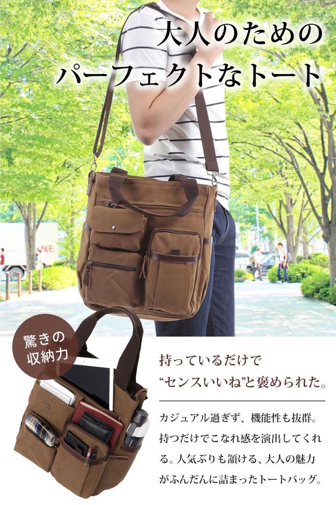 Tote Bag Umhängetasche 2way Canvas Casual mit Tragegurt Braun [Mikketa] Herren