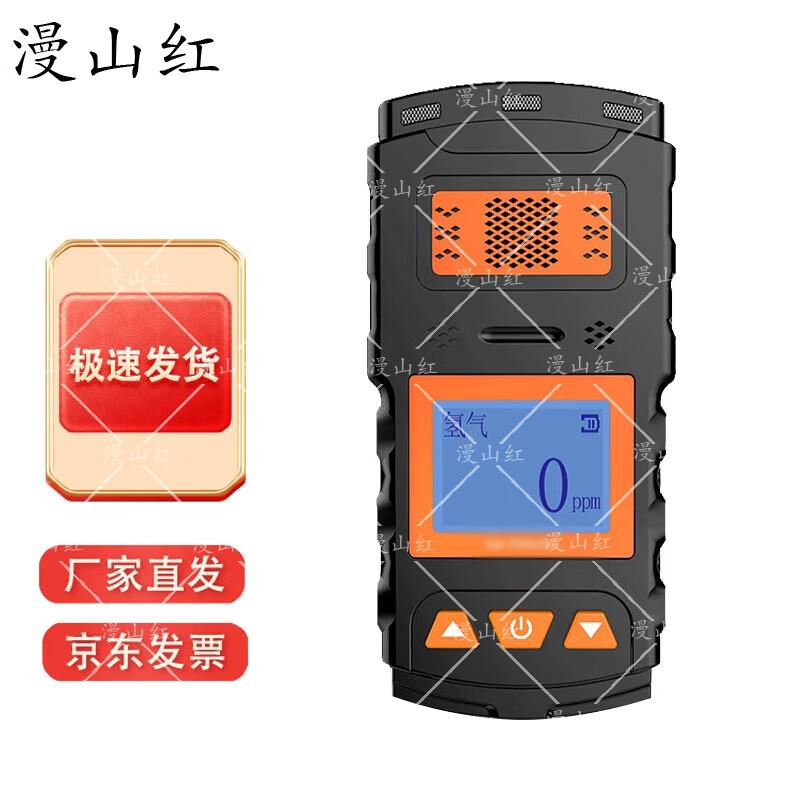 Mànshānhóng Portable Hydrogen Gas Detector