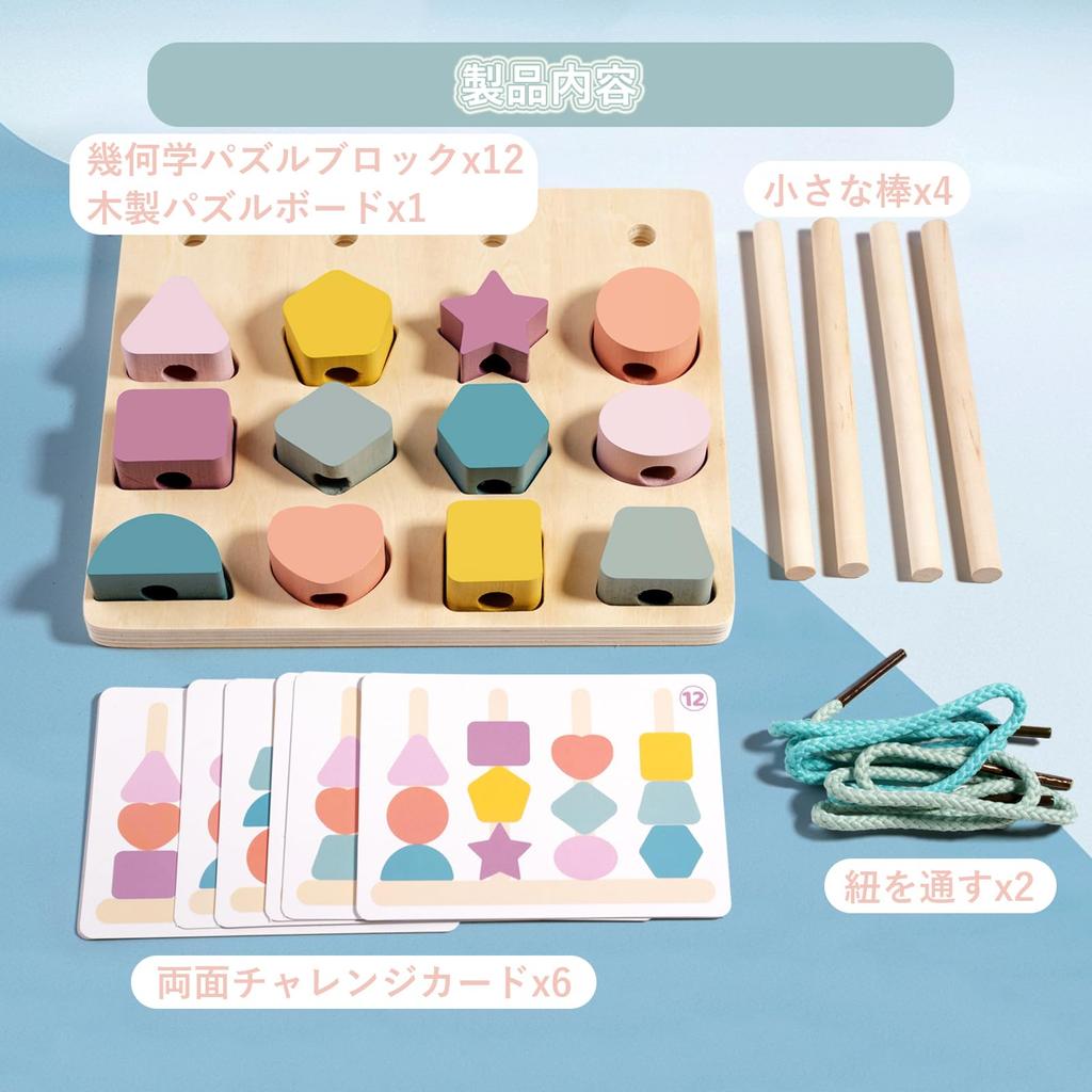 Wooden Stringing Toy, Montessori Educational Toy, Shape Matching Puzzle, Rod Threading Game, Finger Training, Shape Recognition, Colorful Geometric