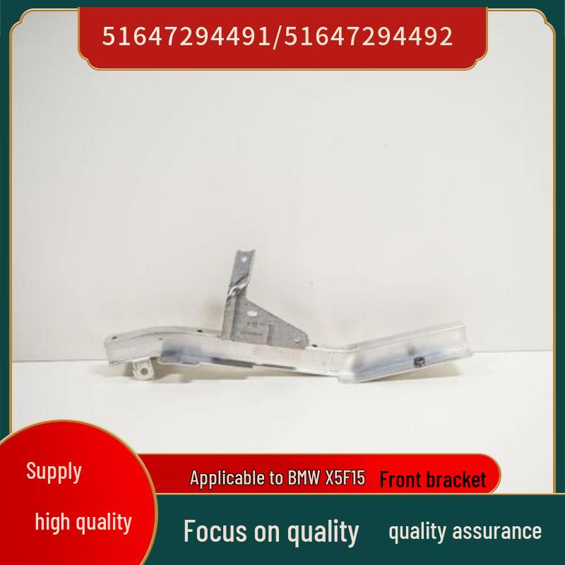 

BMW X5 F15 Front Left & Right Brackets (51647294491/51647294492) Left Bracket