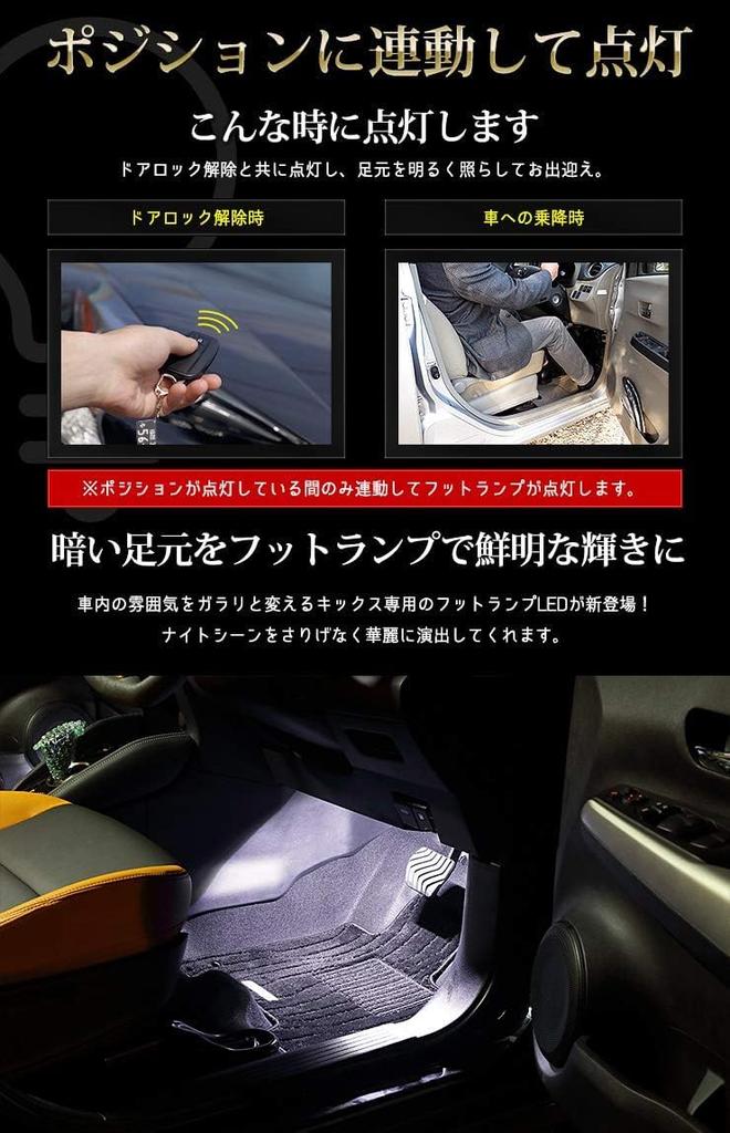 YOURS Kicks LED Foot Lamps M (White) Y27-3342 [5]