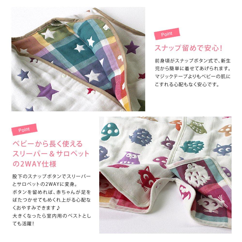 hiorie Made in Japan Gauze Baby Sleeper with Animal Baby Gift for Newborns to 2 Years Old (Hiorie) 6-Layer 2-Way Design,