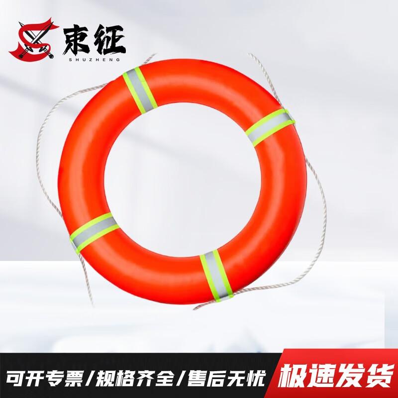 Shuzheng PVC Foam Reflective Lifebuoy & Emergency Kit