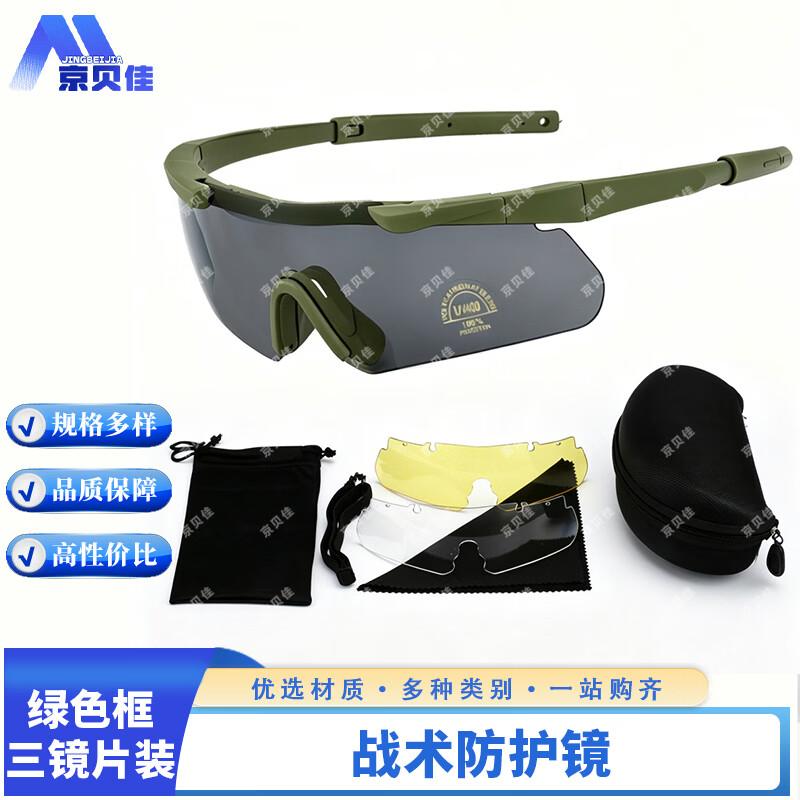 Smith Tactical Protective Goggles