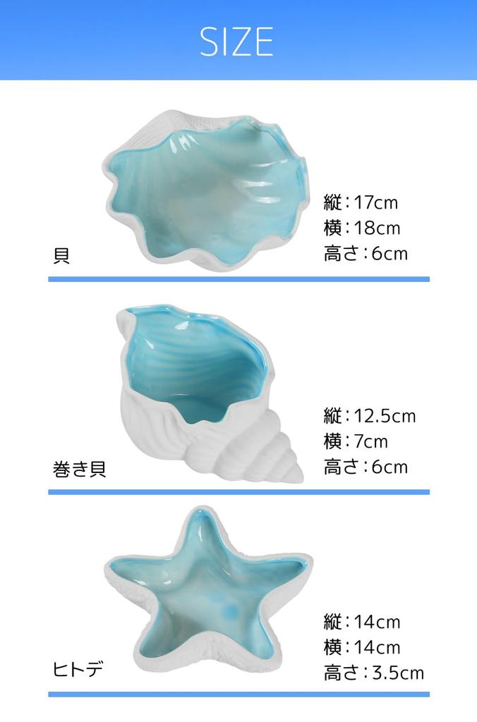 AllBright Muschel Schmuckschatulle, Muschel Ornament, Tablett, Innenaufbewahrung, Schneckenhaus, Keramik, Accessoires, Schlüssel, Aquarium, Blau (Schale)